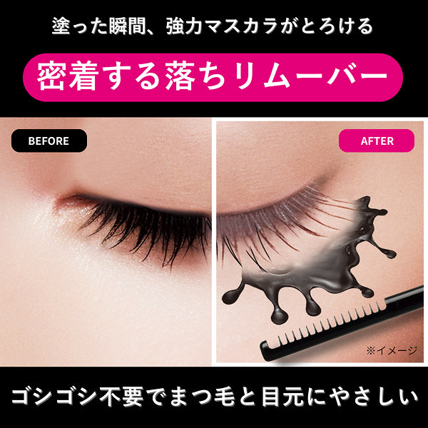Bifesta Mascara Remover EX