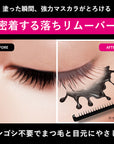 Bifesta Mascara Remover EX