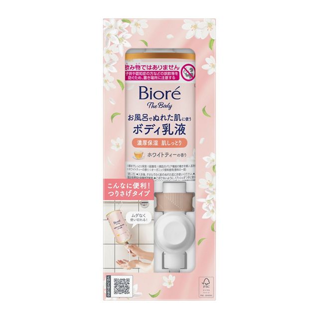 Biore The Body Lotion