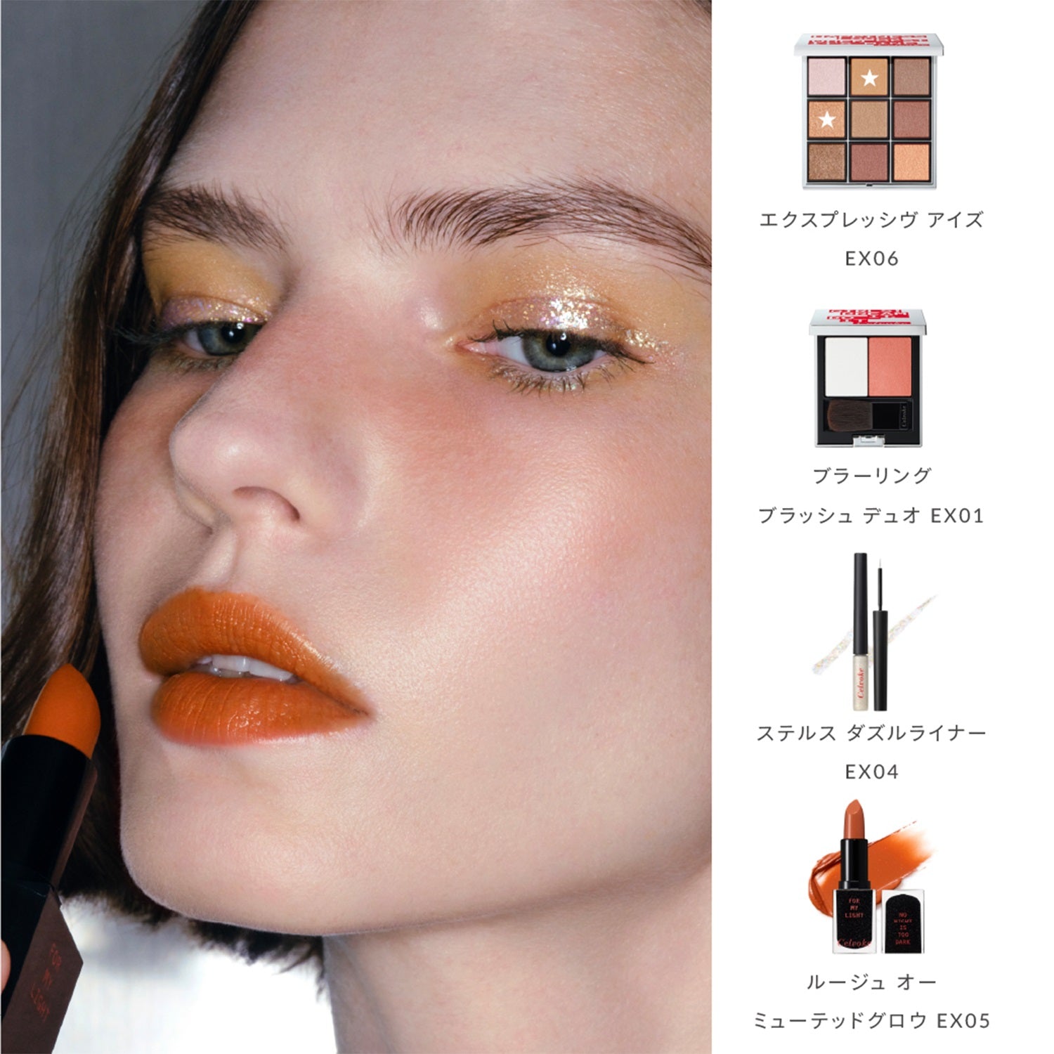 Celvoke Expressive Eyes 2026 Summer Collection