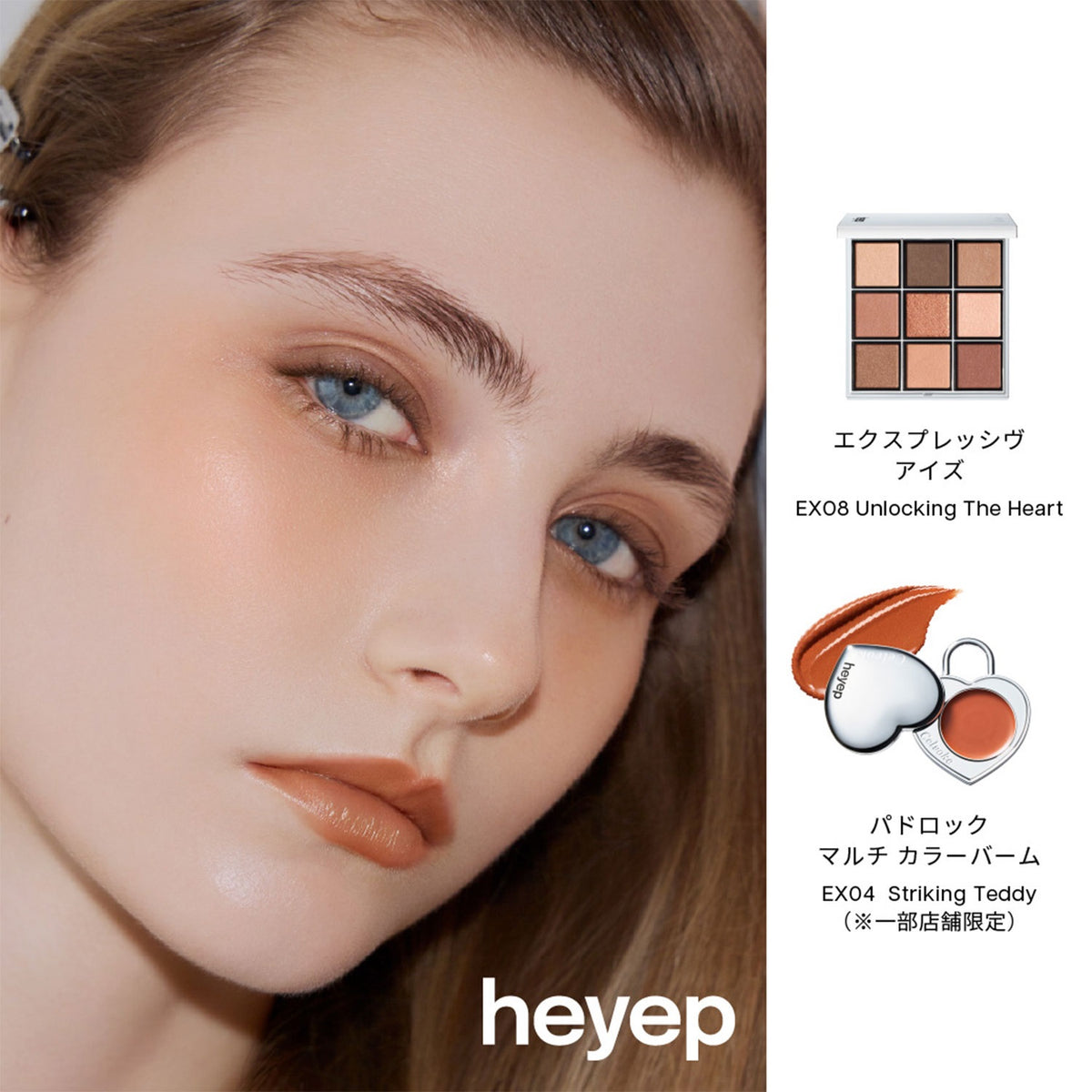 Celvoke Heyep Heart Scrunchie Kit