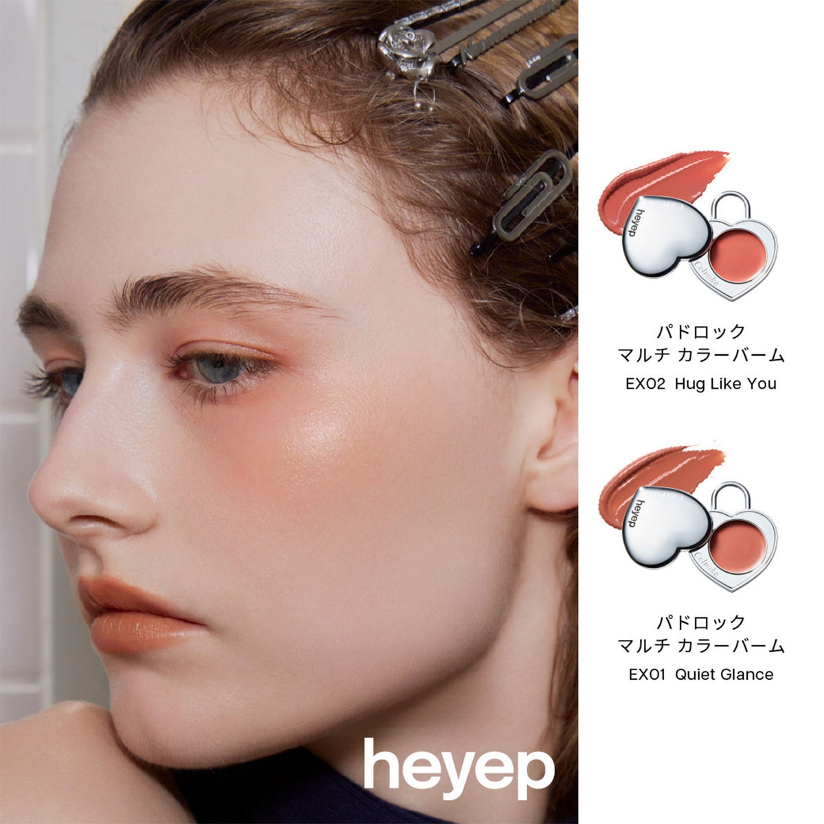 Celvoke Padlock Multi Color Balm Limited Design Heyep Collection