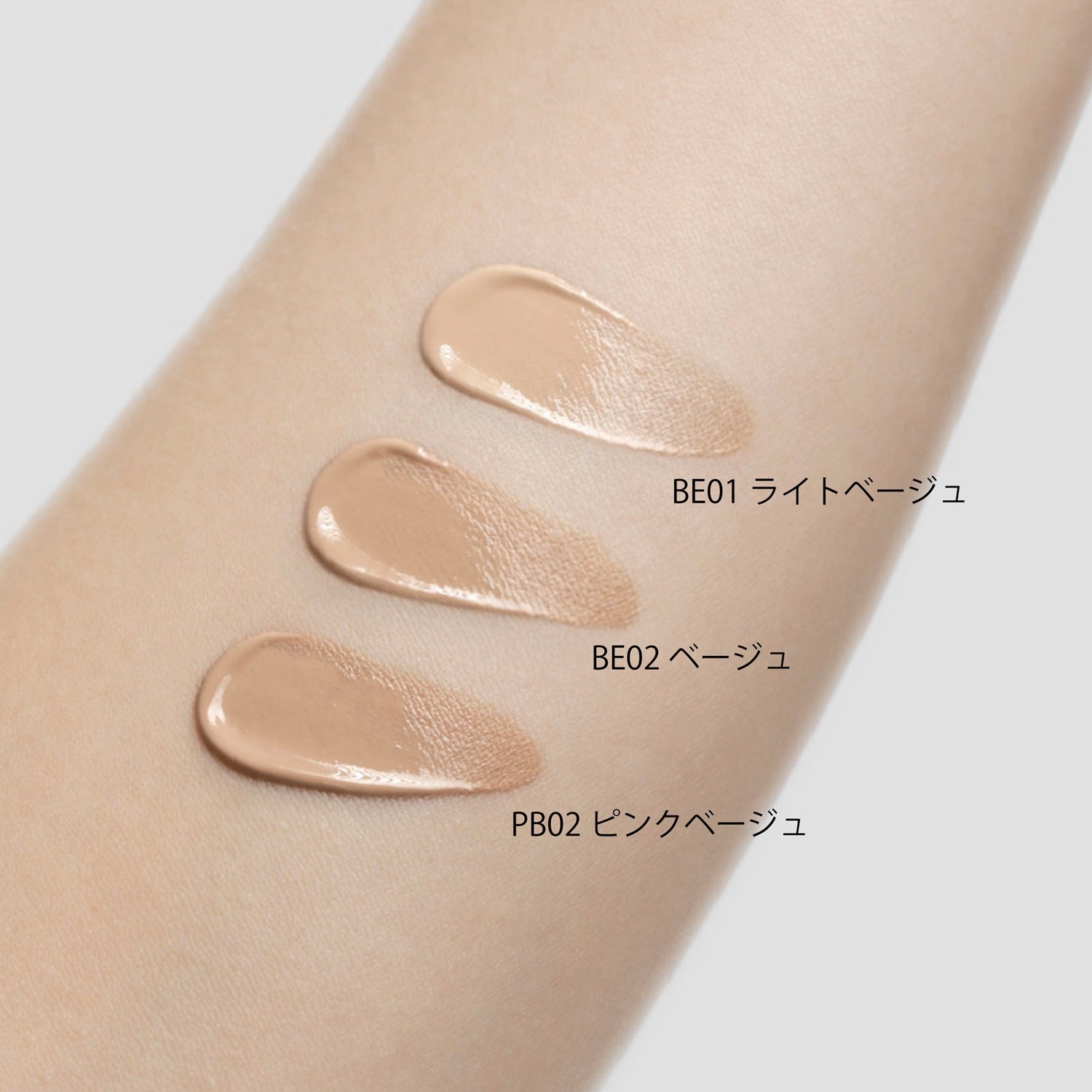 Celvoke Rare Glow Liquid Foundation