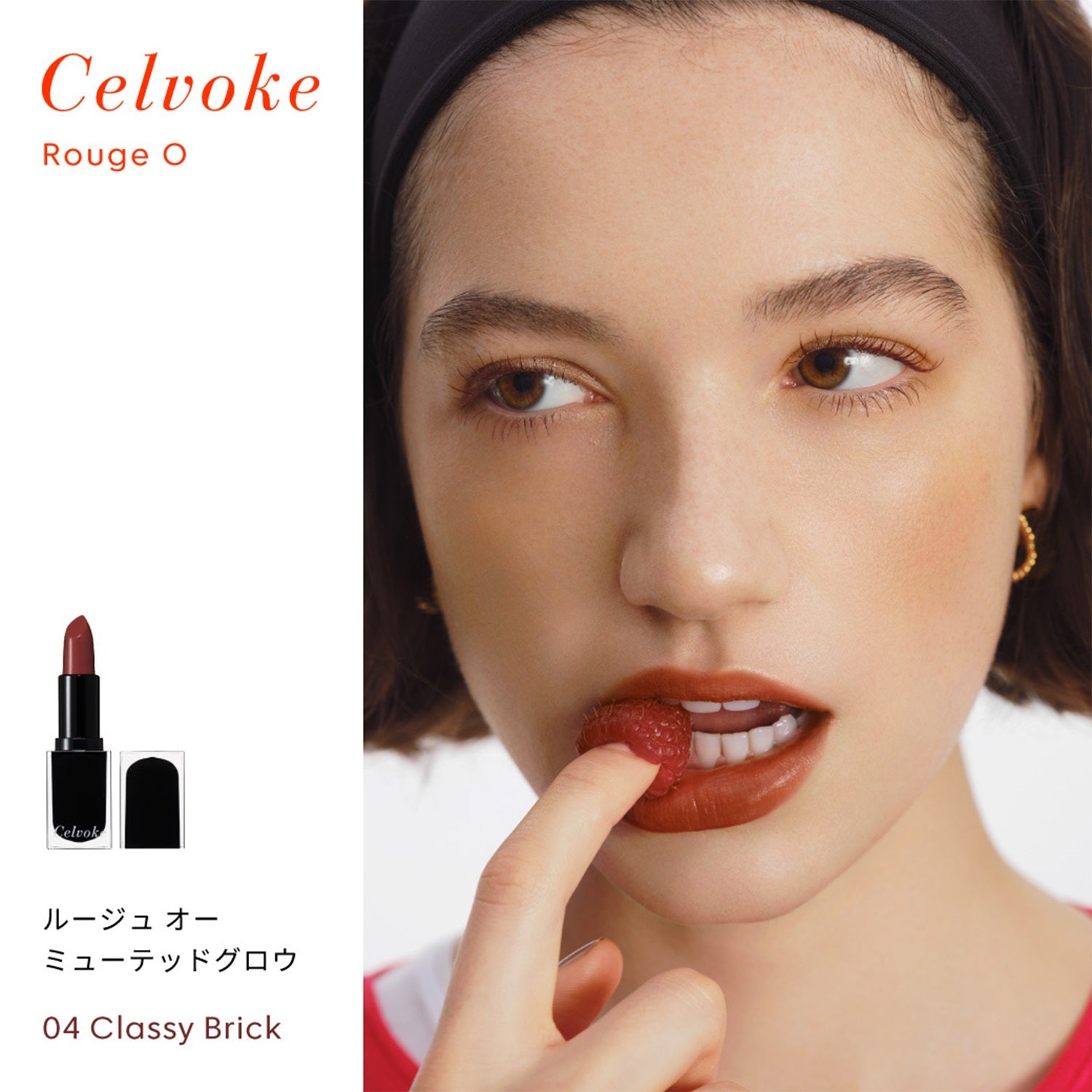Celvoke Rouge Eau Muted Glow