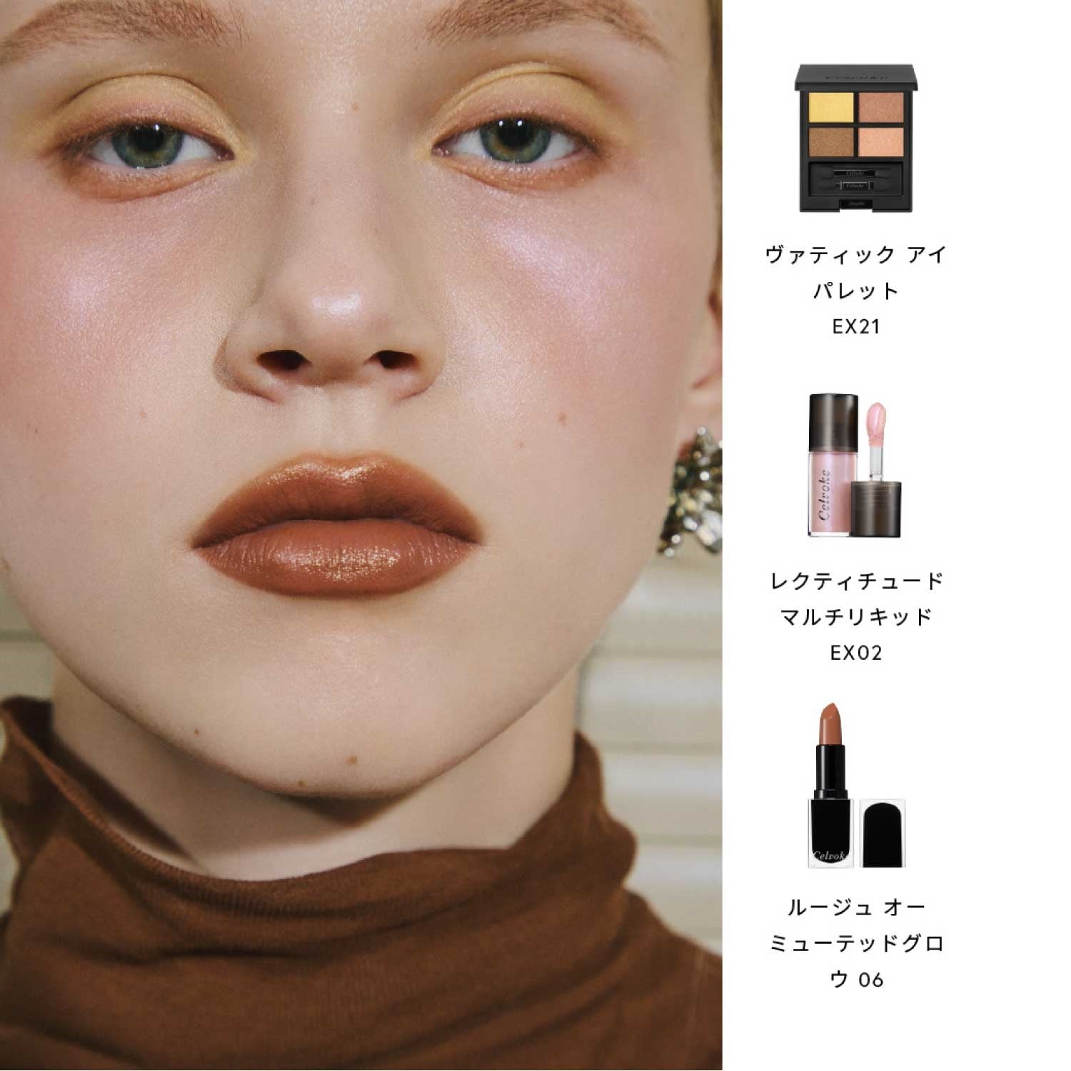 Celvoke Vatic Eye Palette 2026 SS Collection – Ichiban Mart