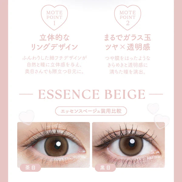 Chu's Me Colored Contact Lenses Essence Beige