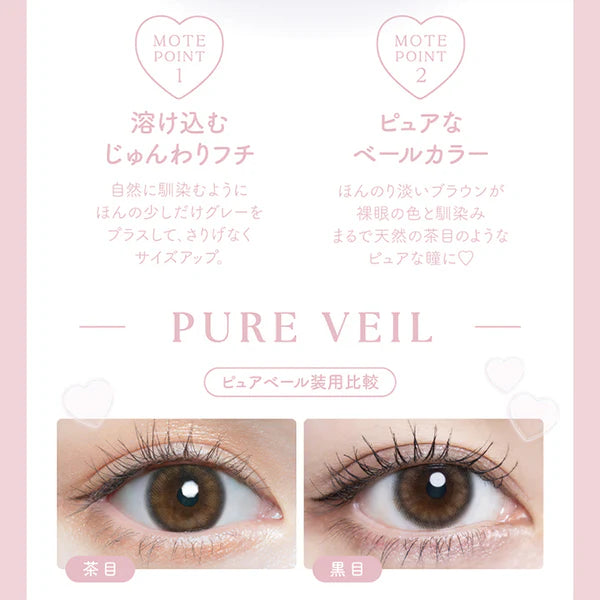 Chu's Me Colored Contact Lenses Pure Veil
