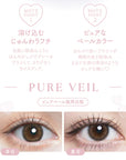 Chu's Me Colored Contact Lenses Pure Veil