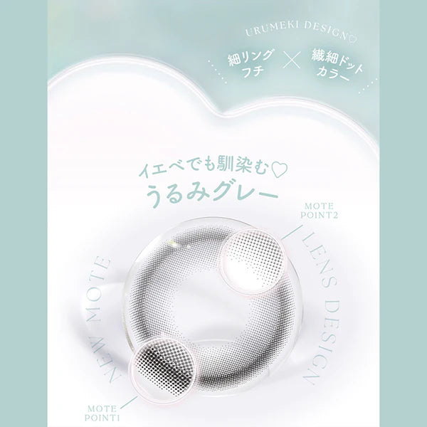 Chu's Me Colored Contact Lenses Serum Gray