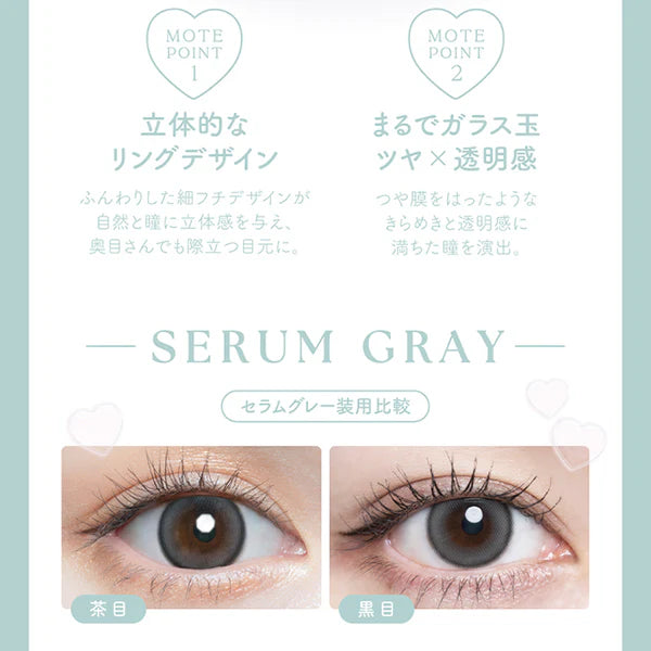 Chu's Me Colored Contact Lenses Serum Gray