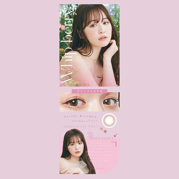 Chu's me Blue Light Save UV Cut Contact Lenses Whip Berry