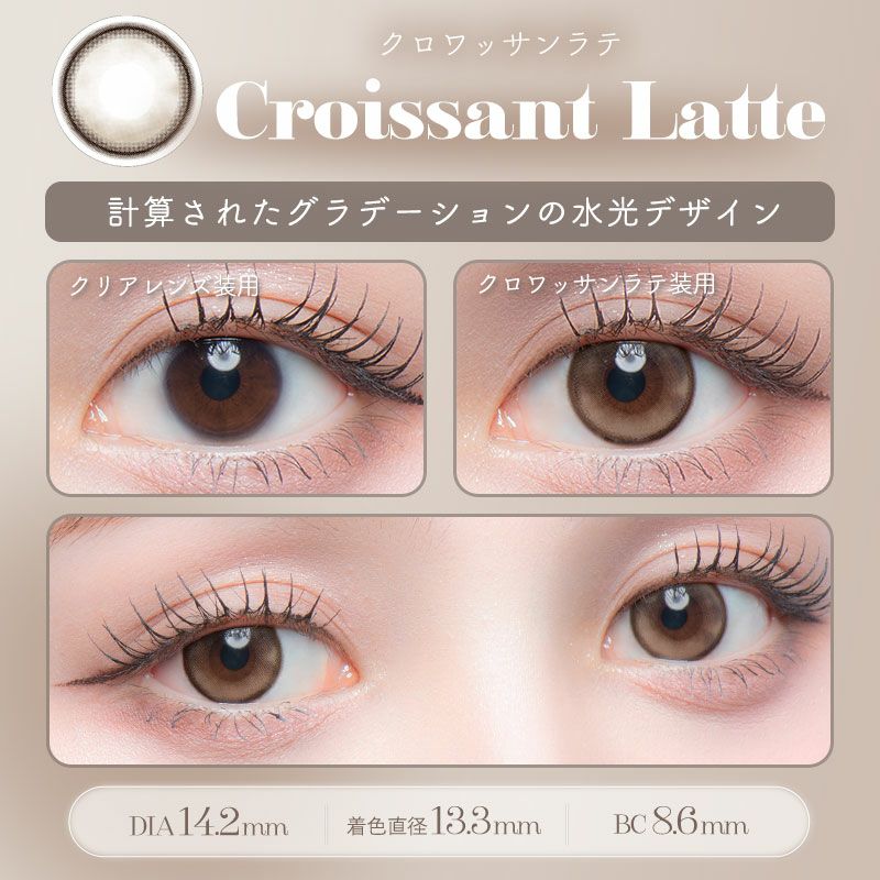 Cicica One Day Croissant Latte