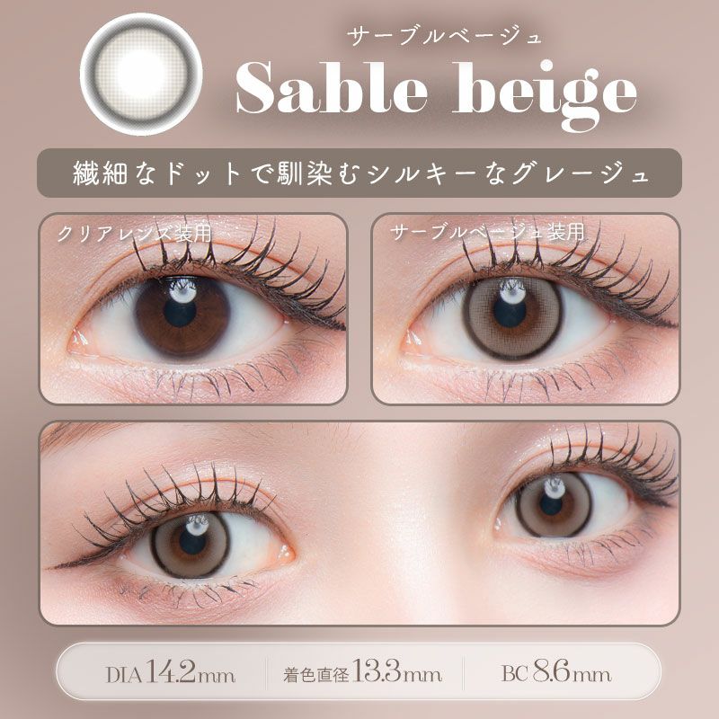 Cicica One Day Sable Beige