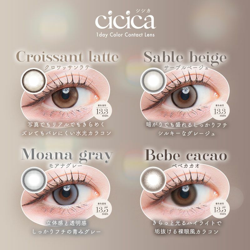 Cicica One Day Sable Beige