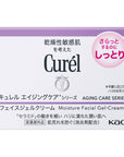 Curel Aging Care Series Face Gel Cream