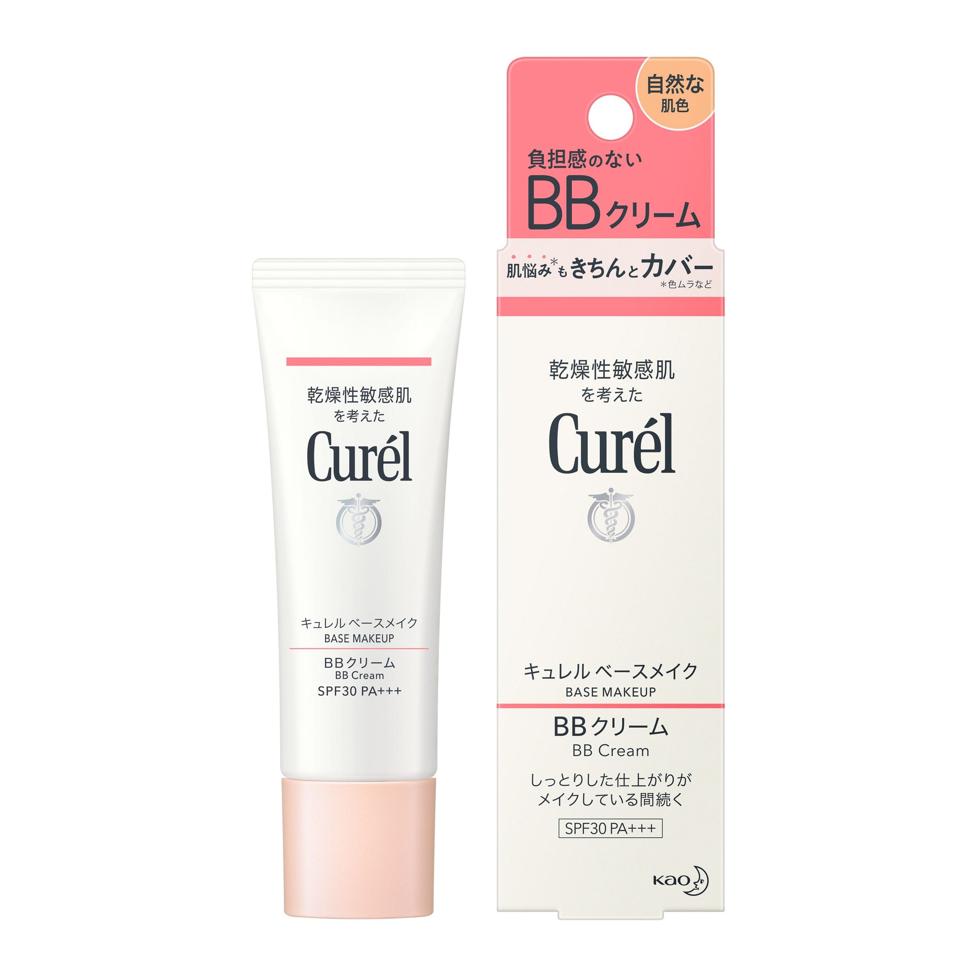 Curel Base Makeup BB Cream