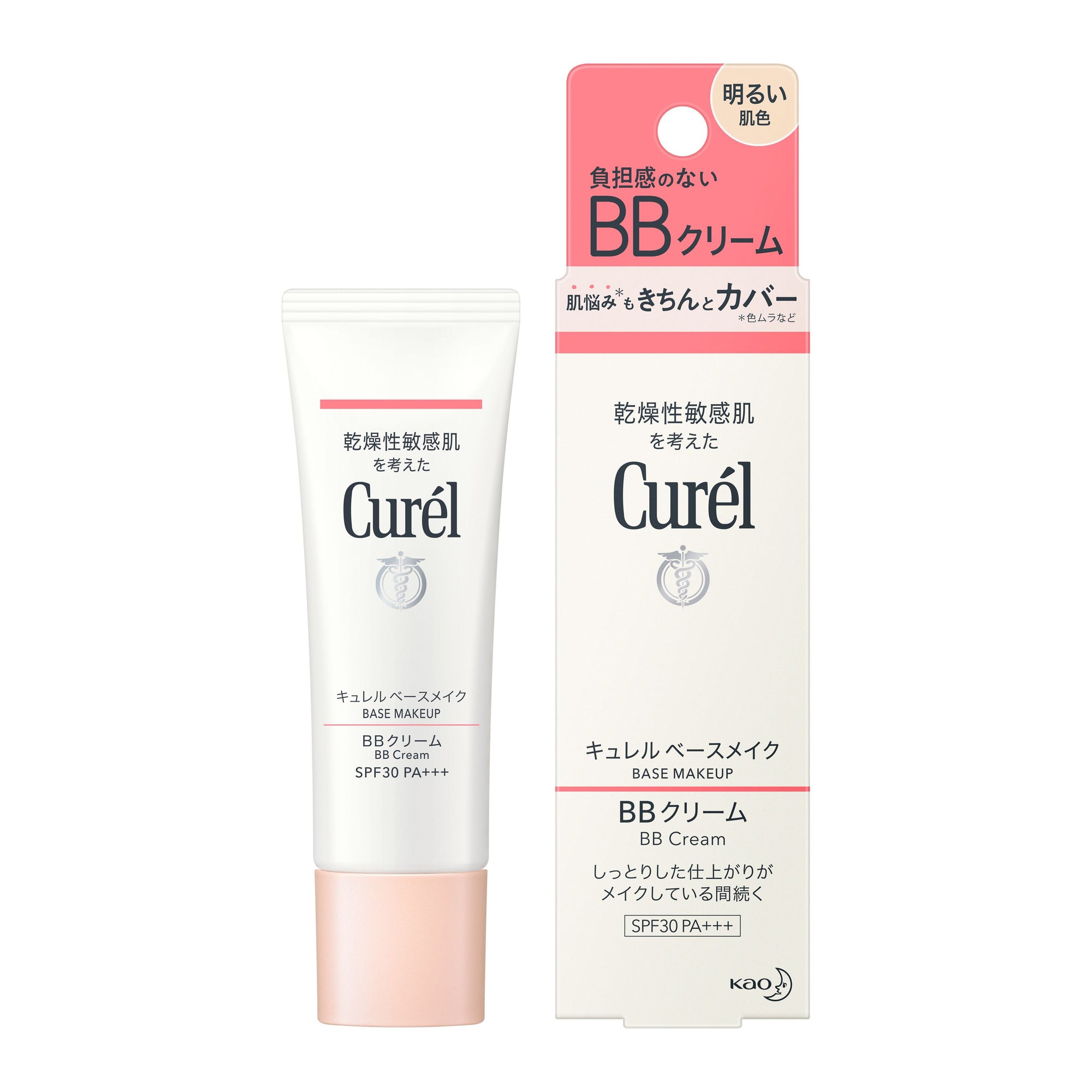Curel Base Makeup BB Cream