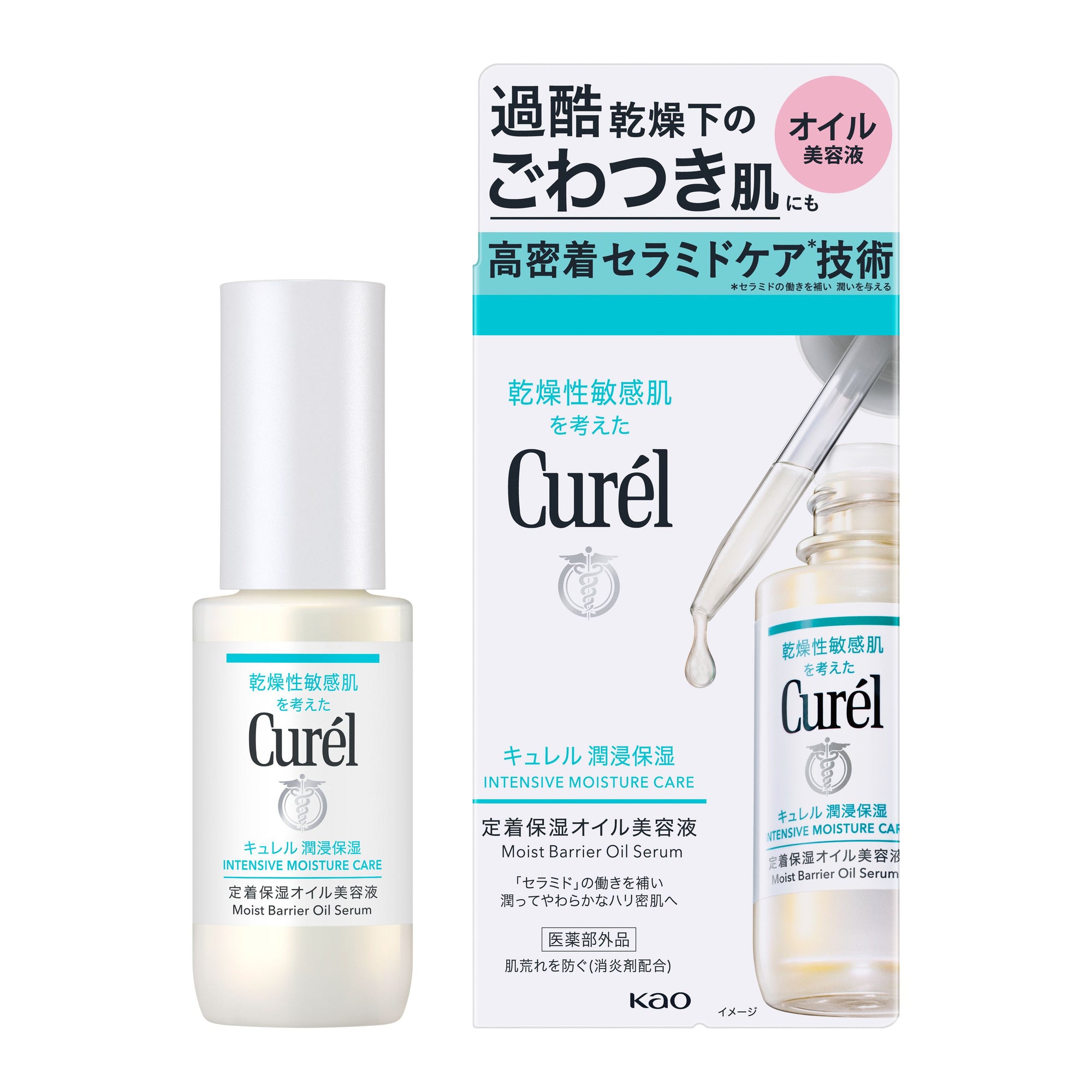 Curel Intensive Moisture Care Moist Barrier Oil Serum