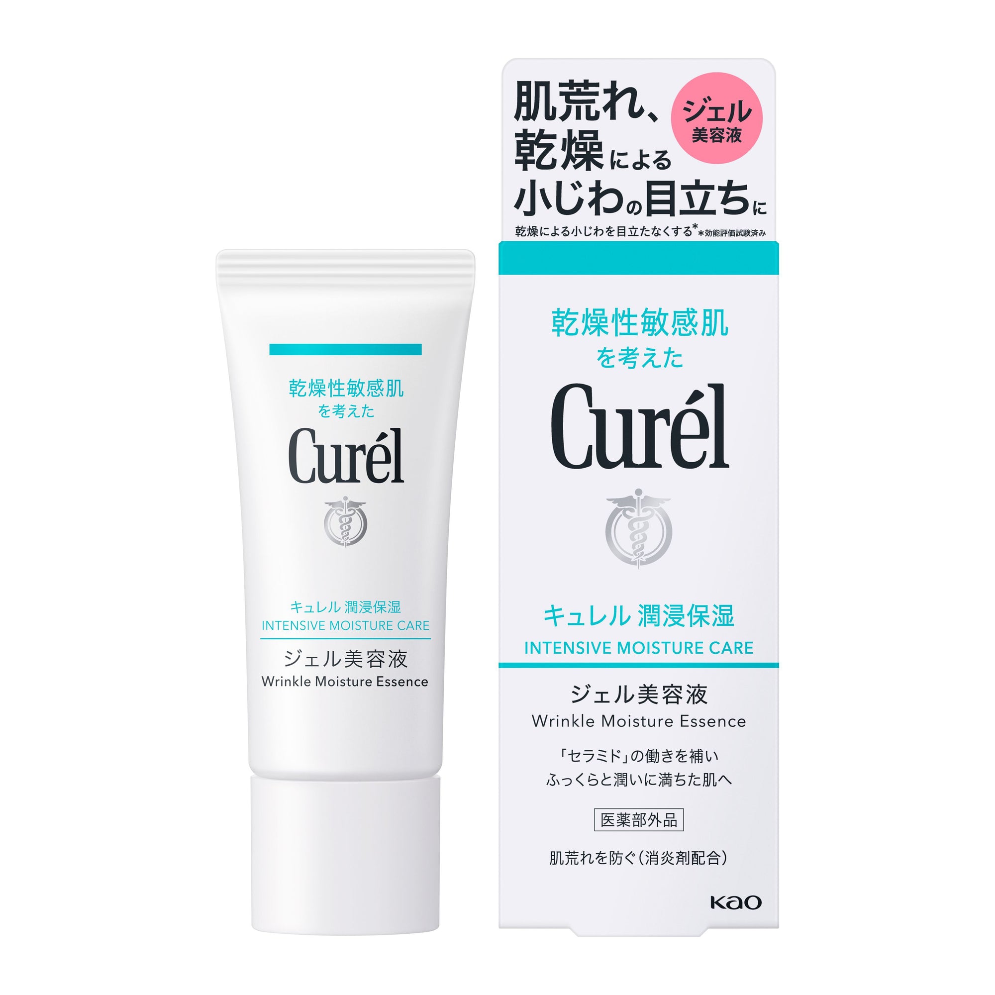 Curel Intensive Moisture Serum