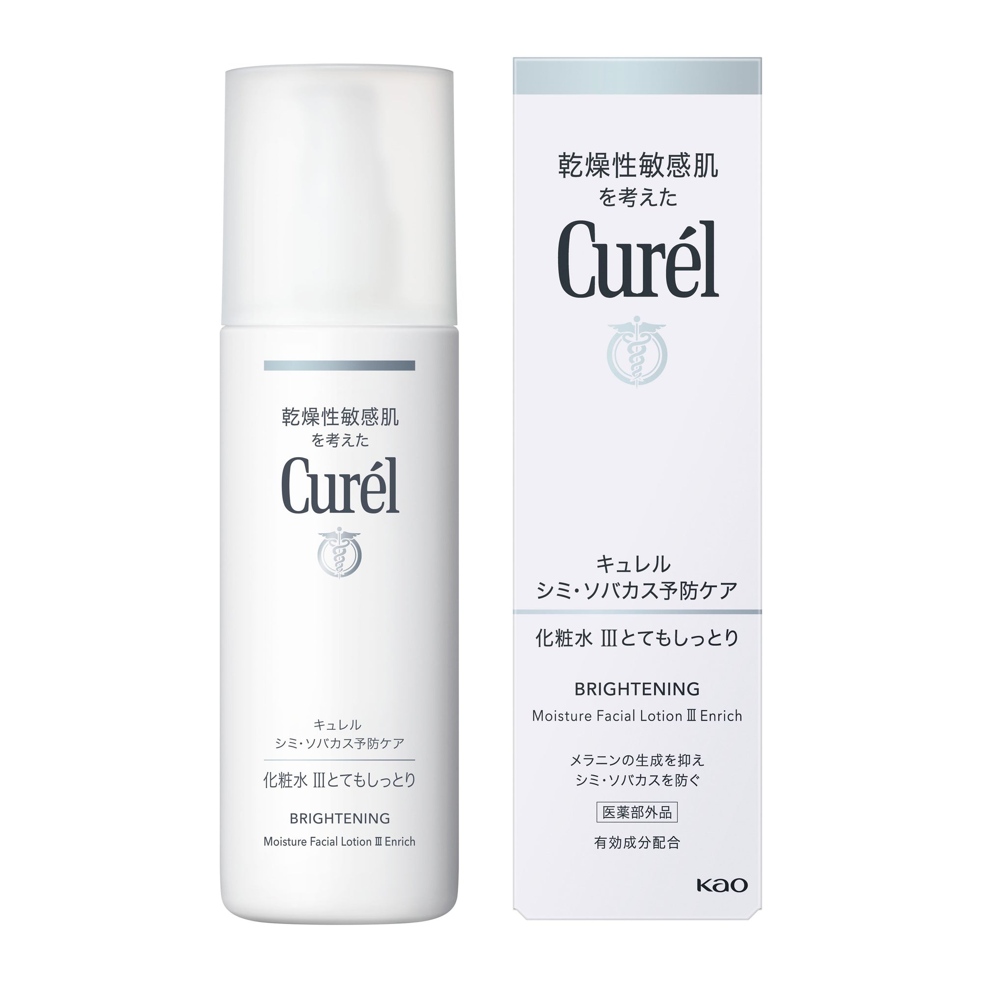 Curel Spot &amp; Freckle Prevention Lotion 3 Enrich
