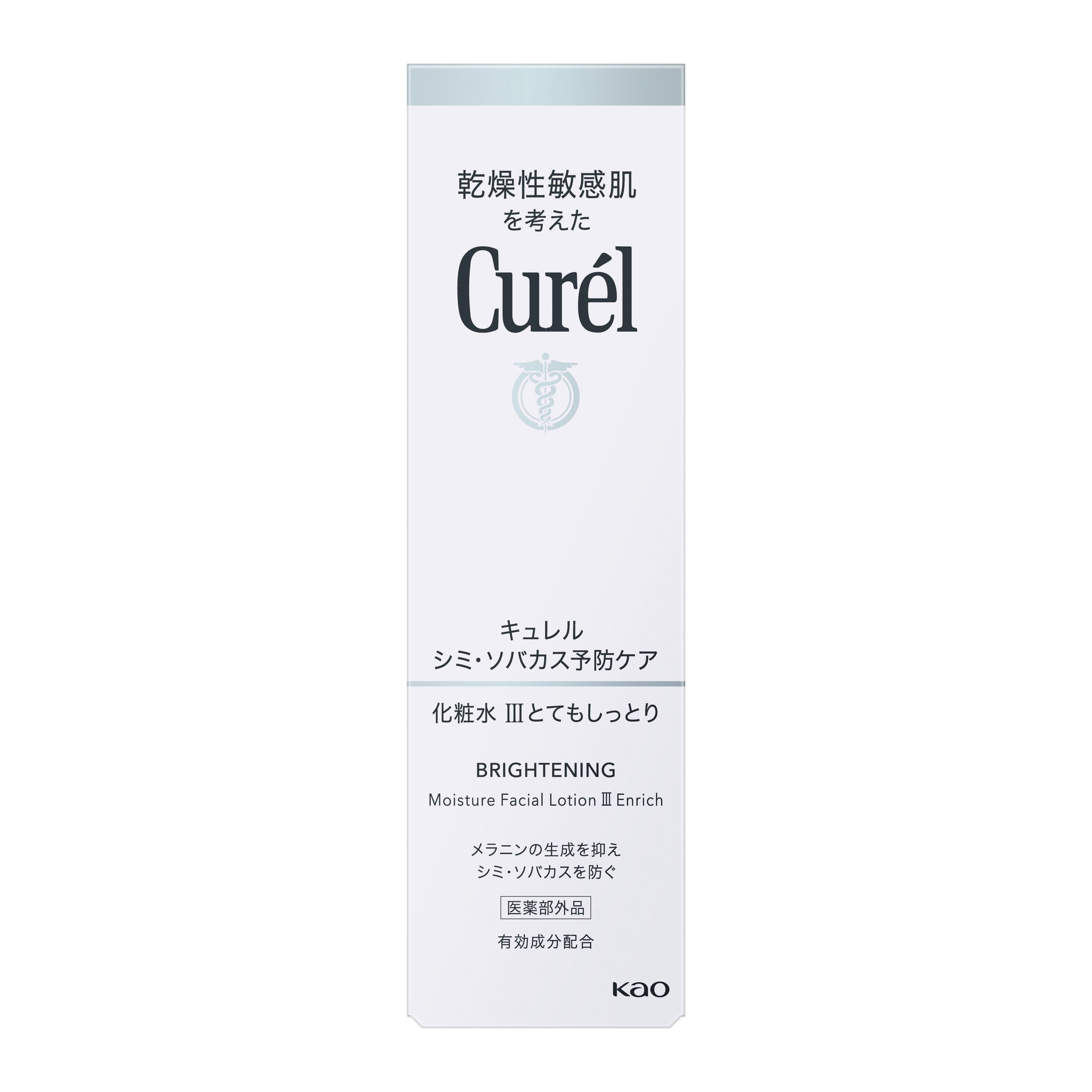 Curel Spot &amp; Freckle Prevention Lotion 3 Enrich