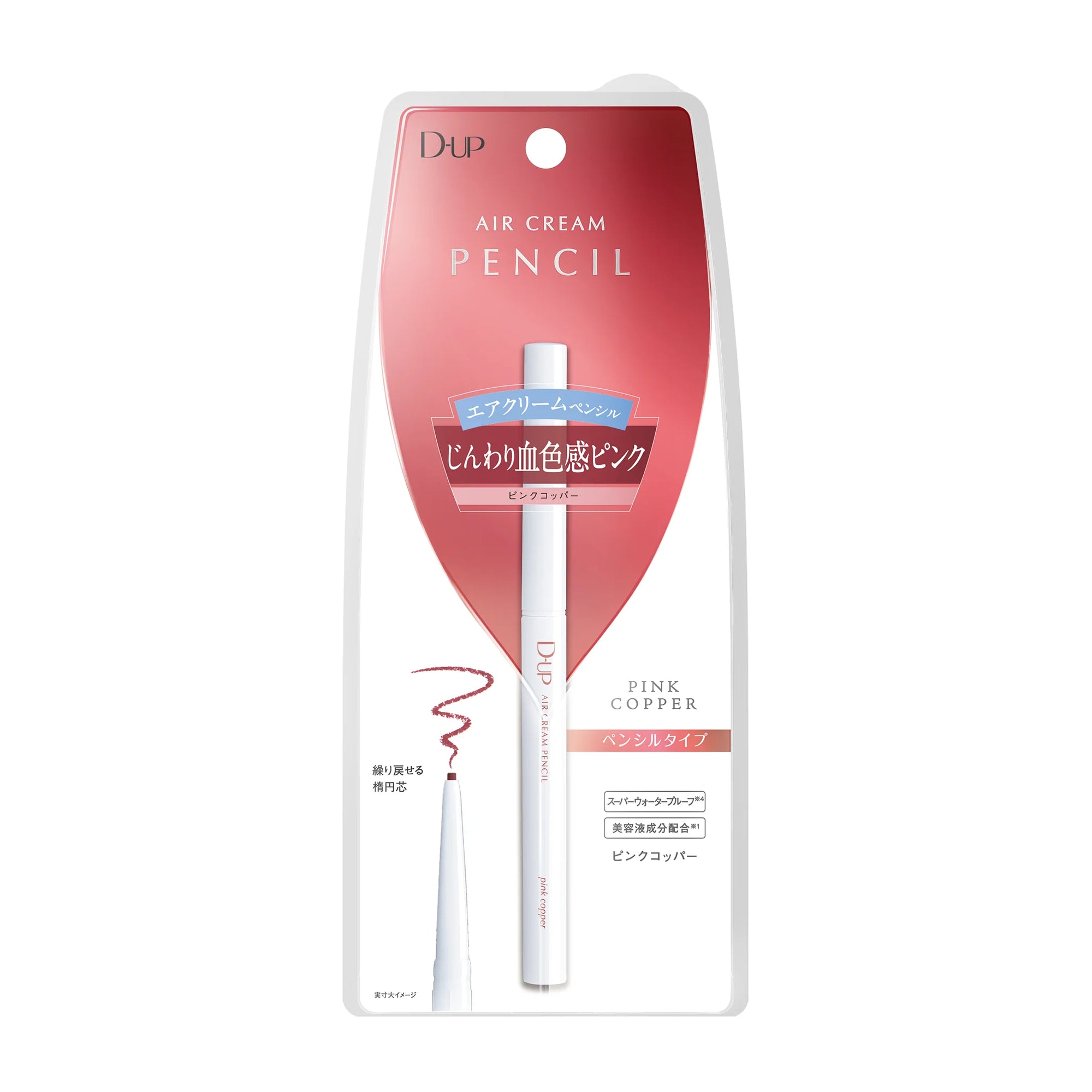 D-UP Air Cream Pencil