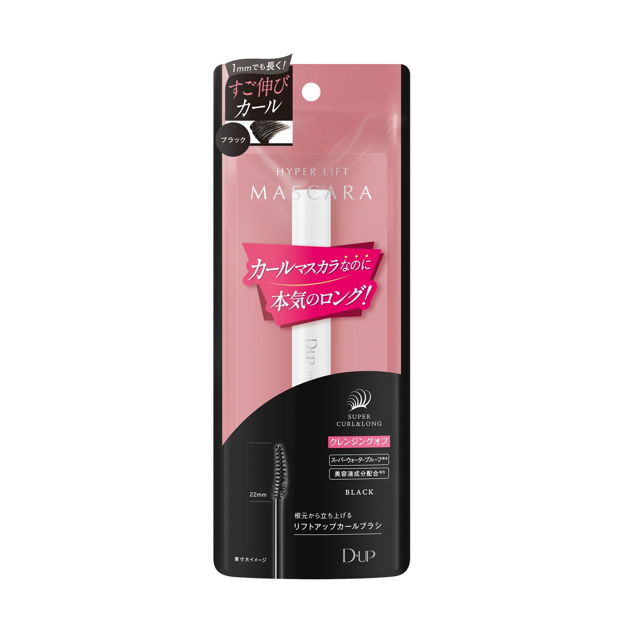 D-UP Hyper Lift Mascara