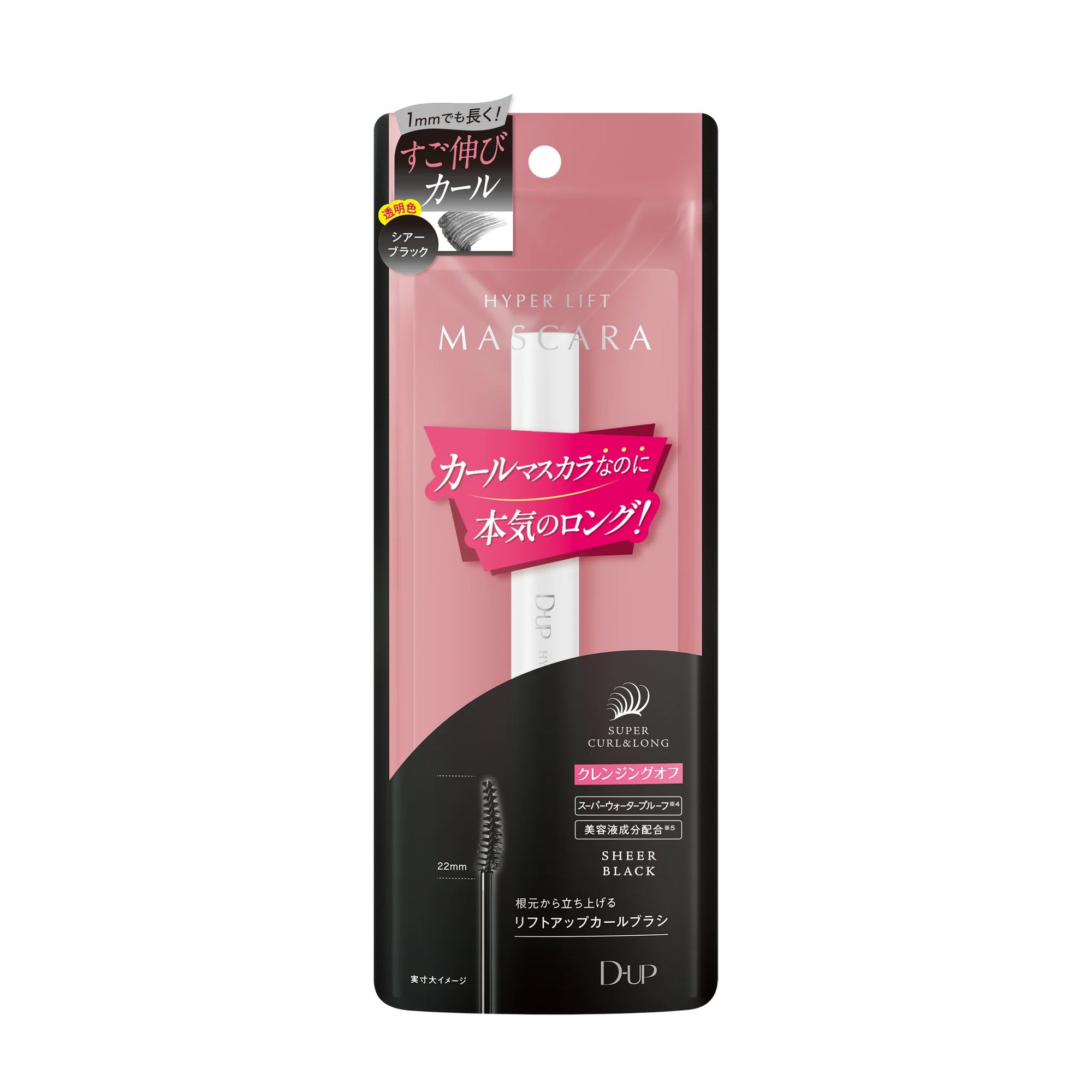 D-UP Hyper Lift Mascara