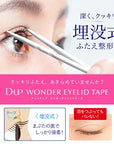 D-UP Wonder Eyelid Tape Mild