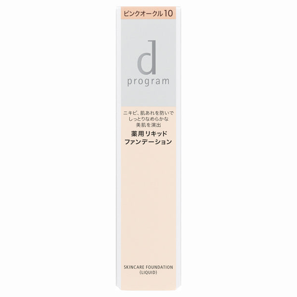 D Program Medicinal Skin Care Foundation (Liquid)