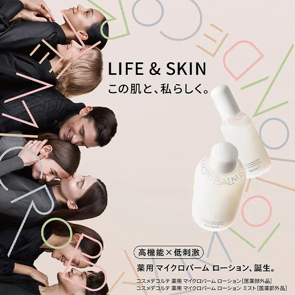 DECORTÉ Micro Balm Lotion サンプルセット Decorte Medicated Microbalm Lotion – Ichiban Mart