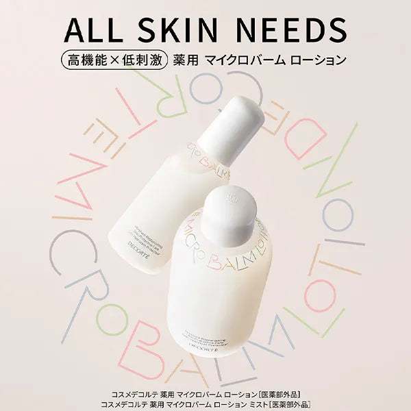 Decorte Medicated Microbalm Lotion