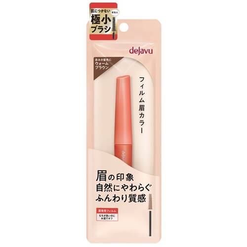 Dejavu Film Eyebrow Color