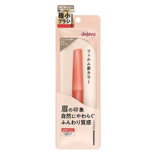 Dejavu Film Eyebrow Color