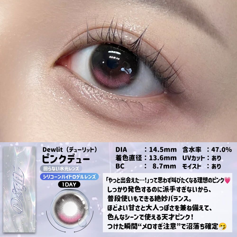 Dewlit Silicone Hydrogel 1 Day Contact Lenses Pink Dew
