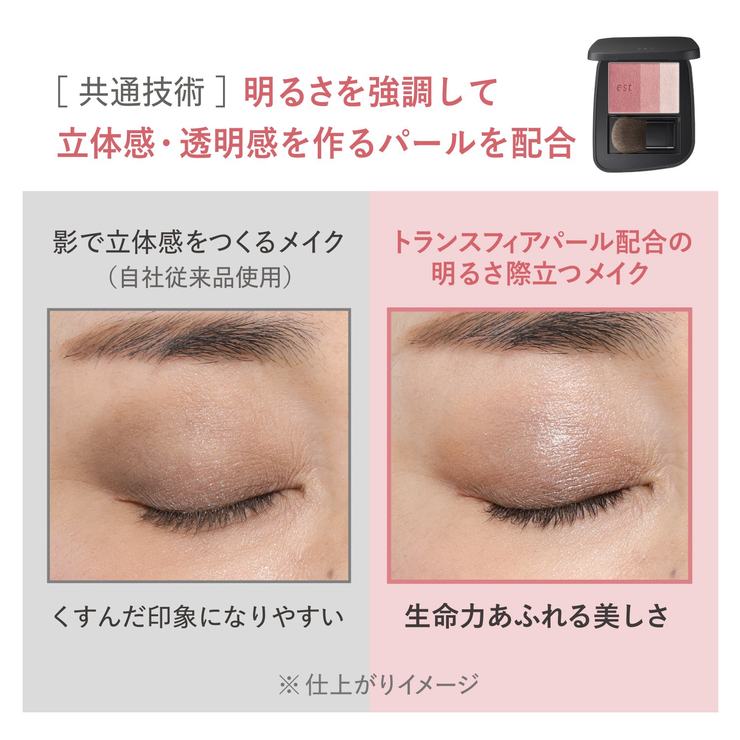 EST Transsphere Blush