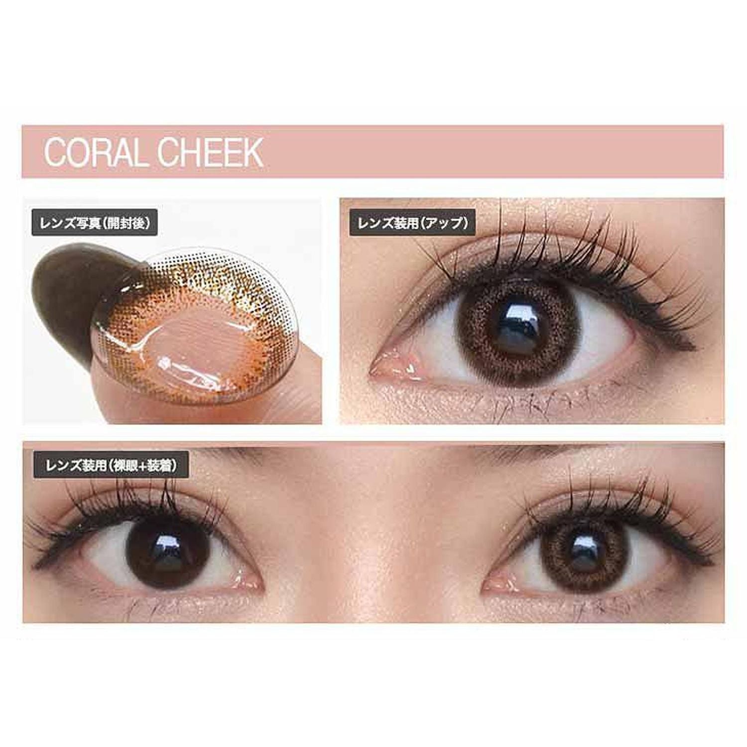 Envie UV One-Day Color Contact Lenses Coral Cheek