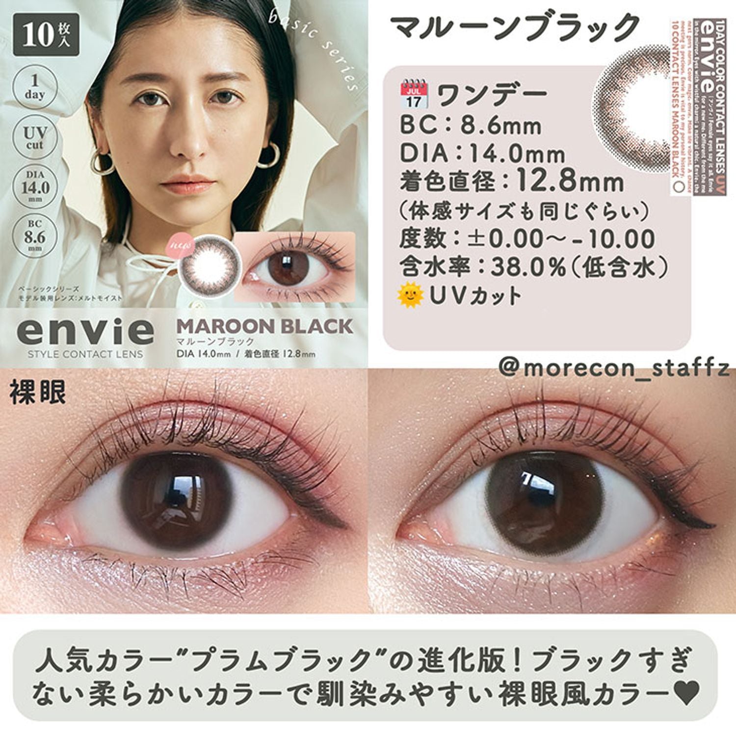 Envie UV One-Day Color Contact Lenses Maroon Black