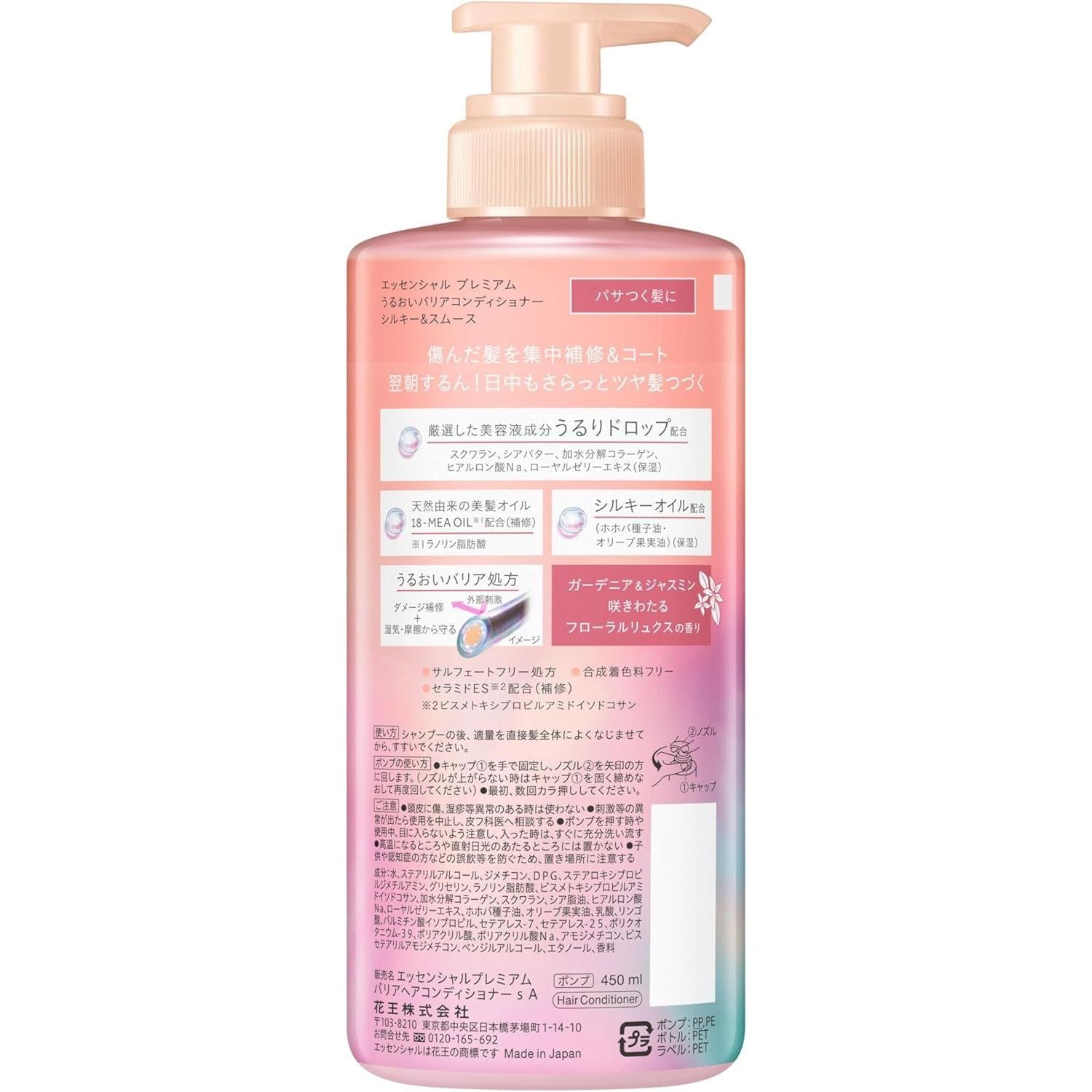 Essential Premium Barrier Conditioner