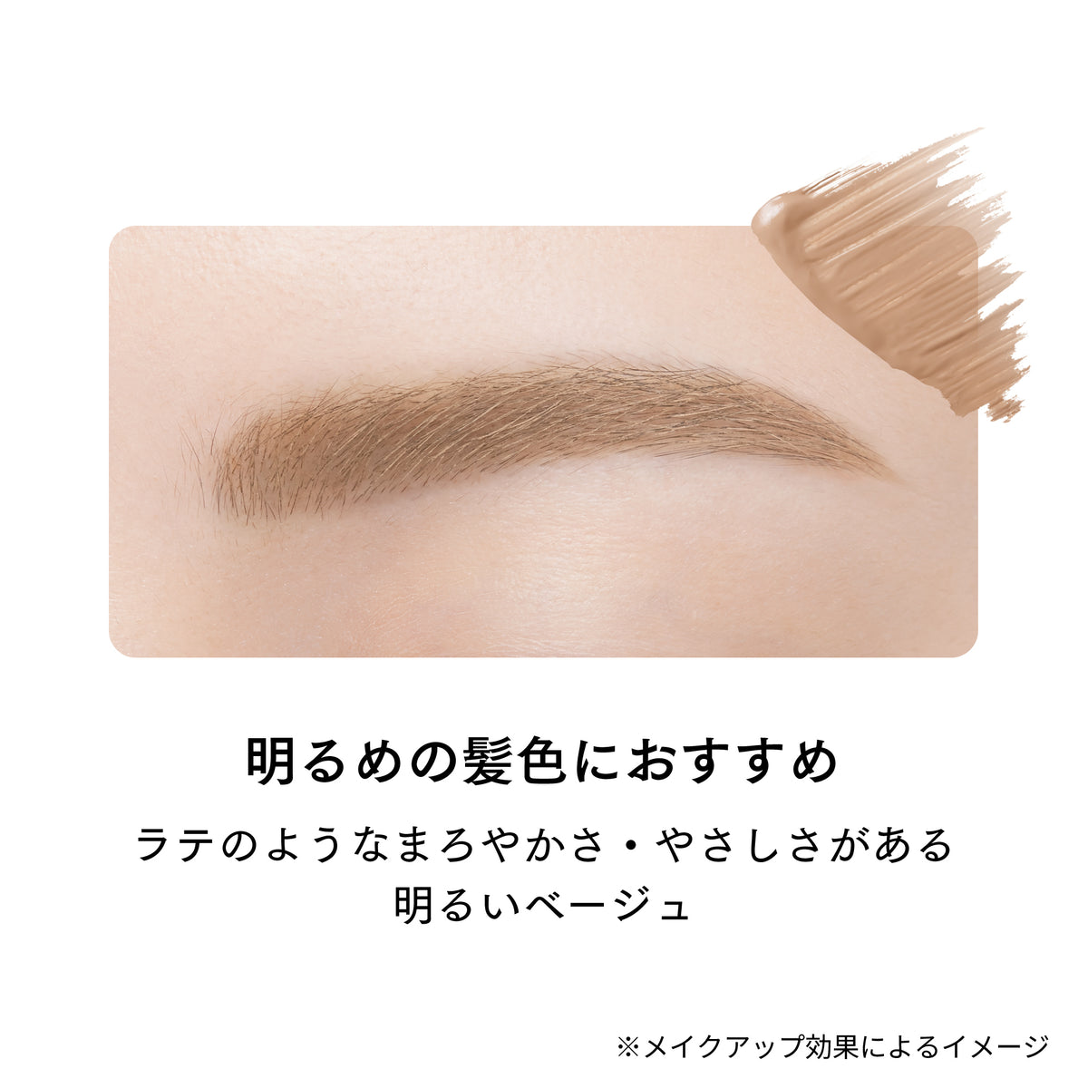 Ettusais Airy Brow Mascara
