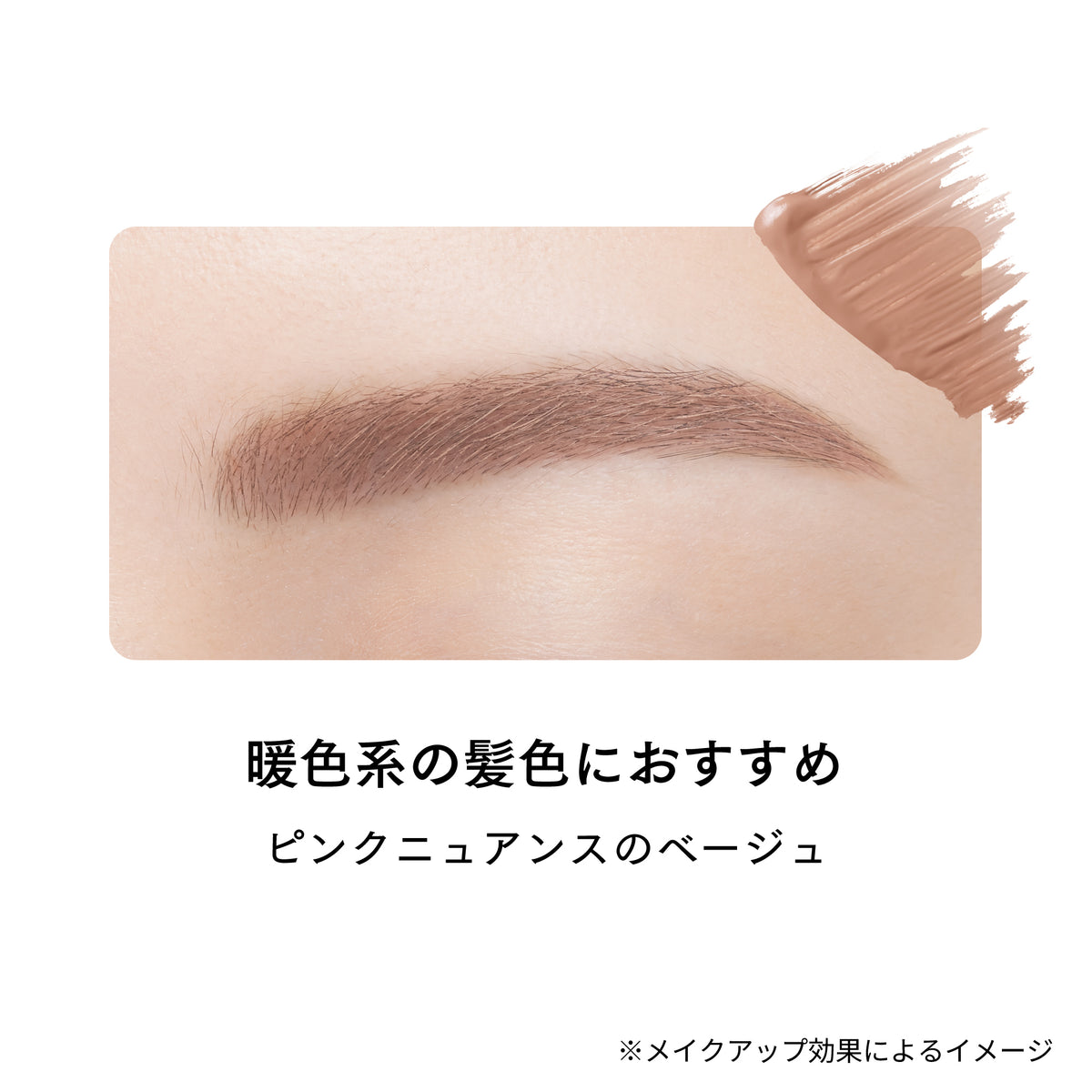 Ettusais Airy Brow Mascara