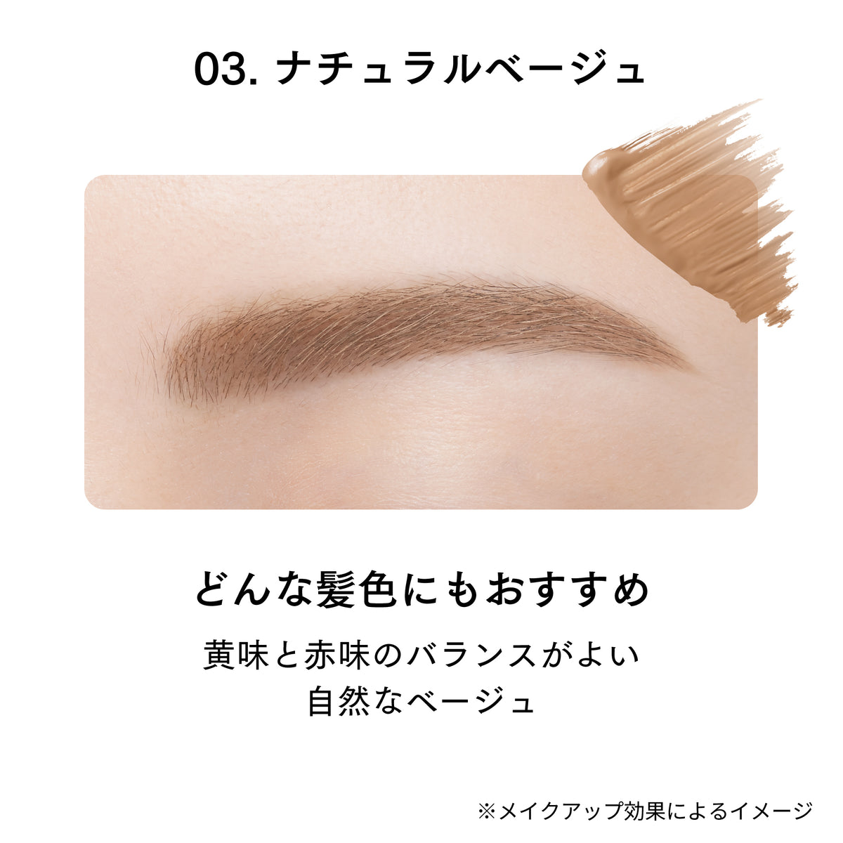 Ettusais Airy Brow Mascara