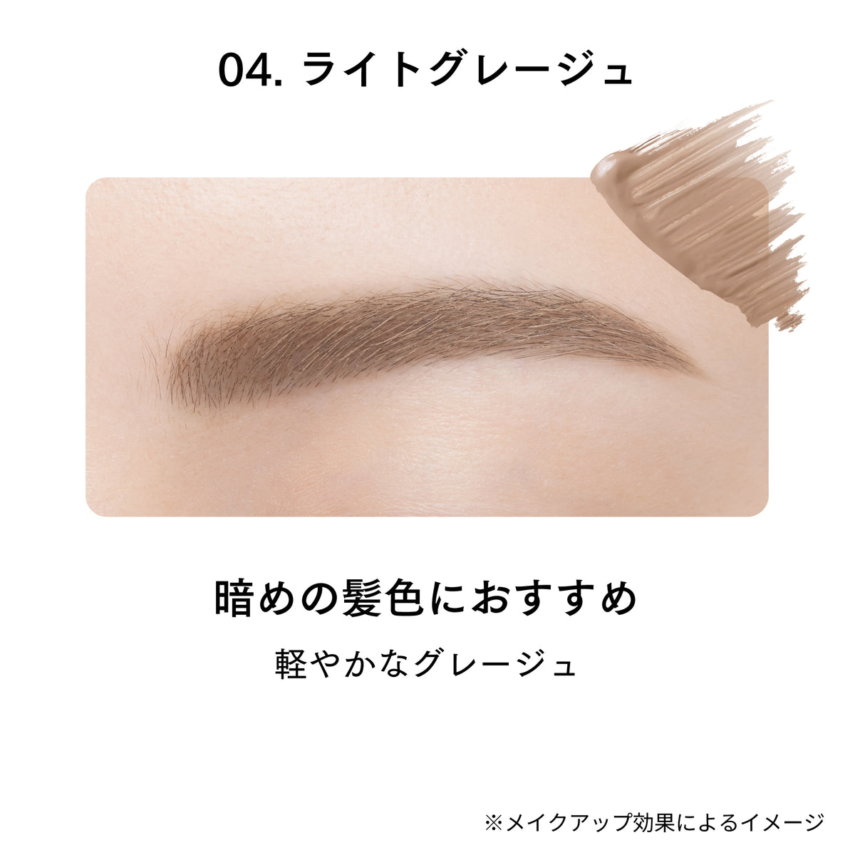 Ettusais Airy Brow Mascara