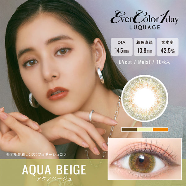 EverColor 1 Day Luquage Contact Lenses Aqua Beige