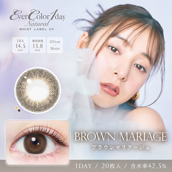EverColor 1 Day Natural Moist Label UV Contact Lenses Brown Mariage