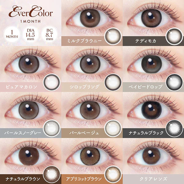 EverColor Monthly Contact Lenses Milk Brownie