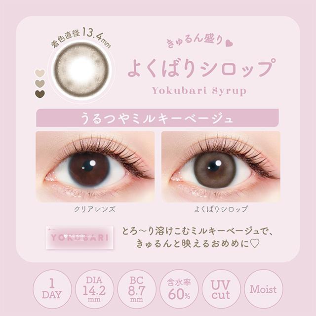 Evercolor 1 Day Millimore Contact Lenses Yokubari Syrup
