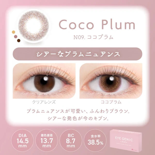 Evercolor Monthly Eye Genic Contact Lenses Coco Plum