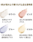 Fancl Bright & Colorful Veil