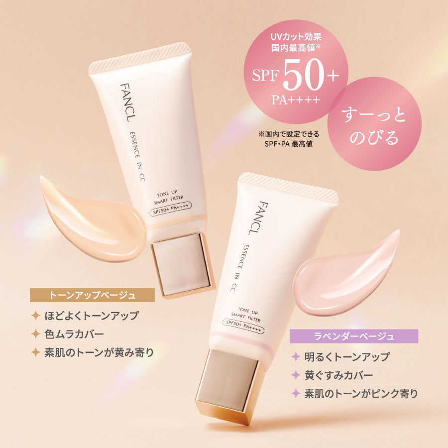 Fancl Essence-in CC